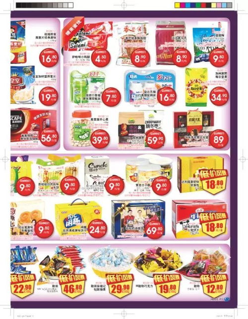 物美超市低價風(fēng)暴來襲 春節(jié)第二波優(yōu)惠，日用百貨價格直降！