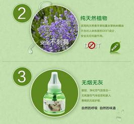 母親節(jié)實(shí)用好禮 魅潔電熱蚊香液，守護(hù)媽媽安眠每一天