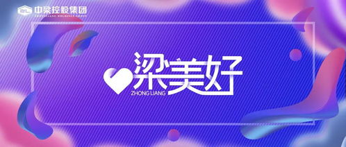 中梁美好冬日暖心交付，優(yōu)選信息服務(wù)助力迎接美好新生活