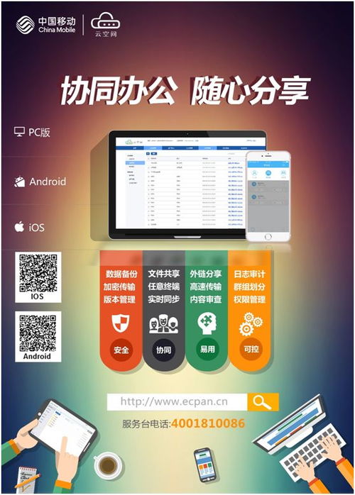 智慧戰“疫”，助力復蘇 深圳移動發布中小企業信息化服務包