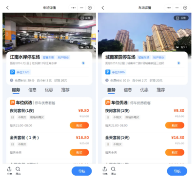捷順科技 以惠民便民與數字安全賦能，重慶公租房打造社區停車資產管理運營新標桿
