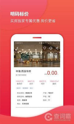 《房品優(yōu)選》房市利器 解讀優(yōu)選信息服務(wù)的獨(dú)特價(jià)值